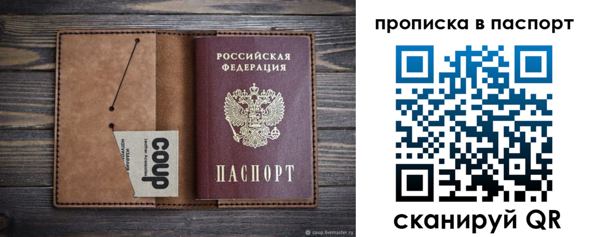 временная прописка в Бокситогорске