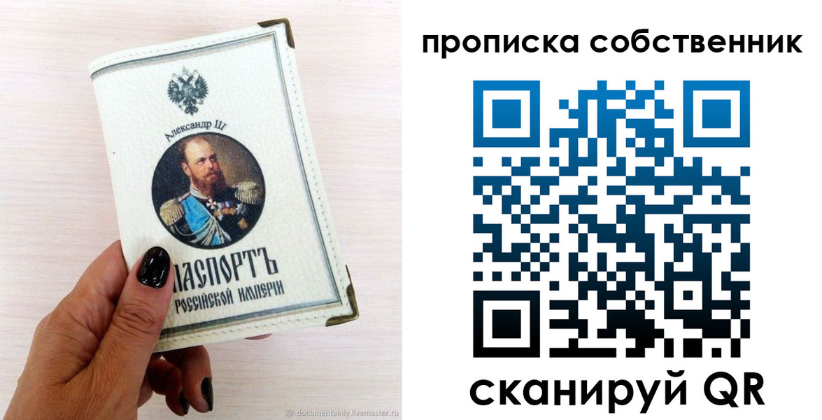 прописка паспорт в Бокситогорске