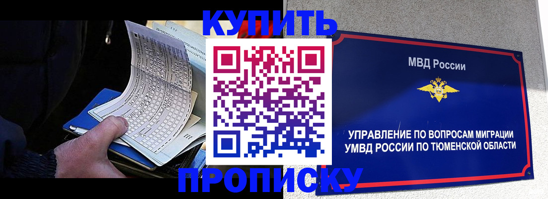 прописка штамп в Бокситогорске