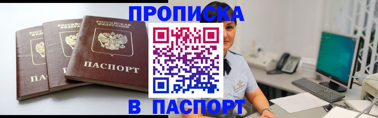временная регистрация купить в Бокситогорске