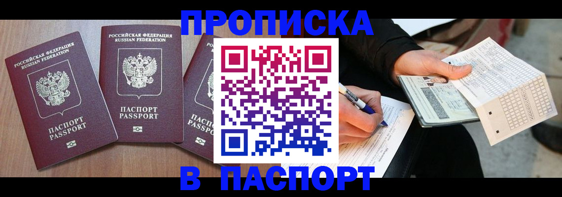 пропишу в квартире в Бокситогорске