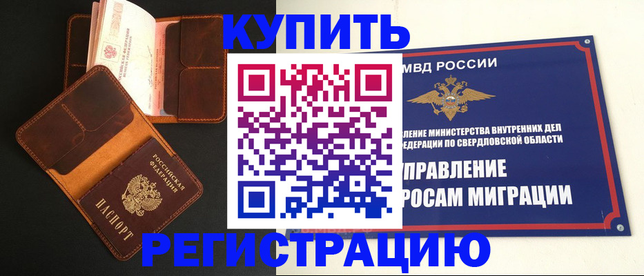 временная прописка в Бокситогорске