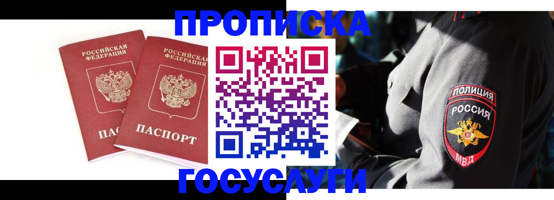 временная регистрация недорого в Бокситогорске