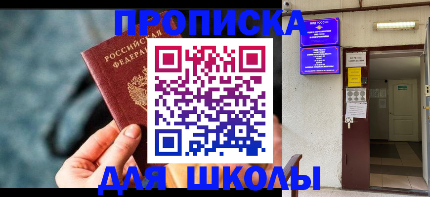 временная прописка в Бокситогорске