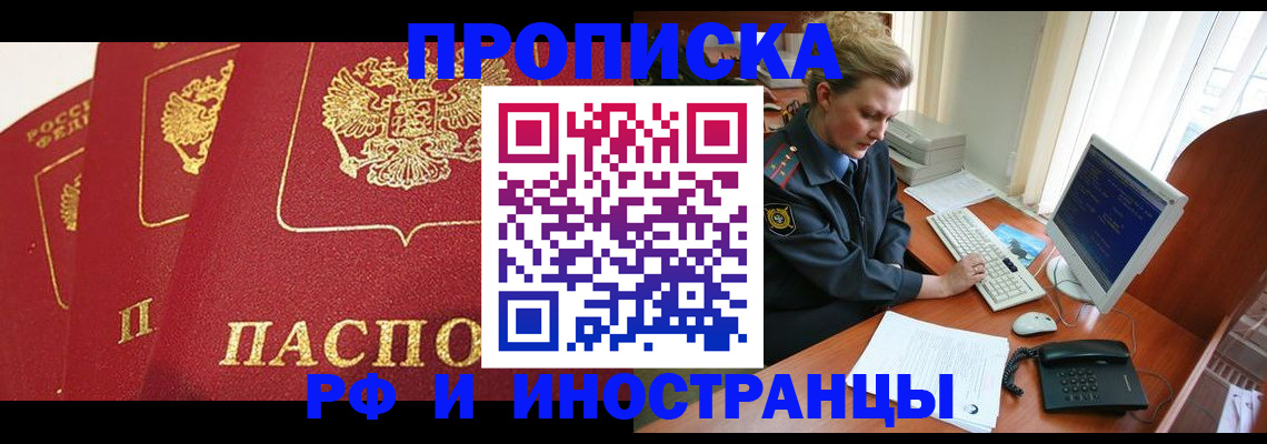 прописка для кредита в Бокситогорске