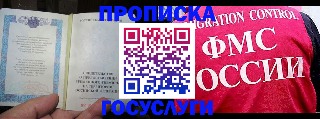 временная регистрация для всех в Бокситогорске
