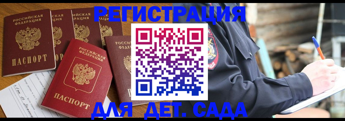 временная прописка в Бокситогорске