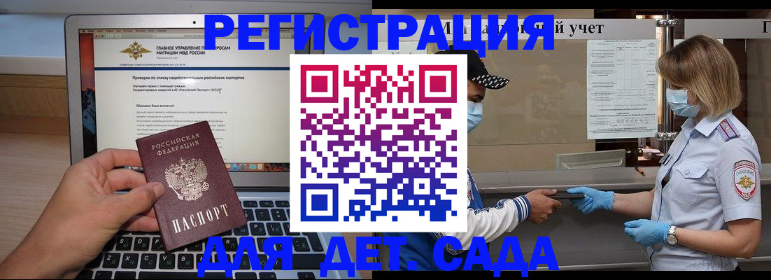 временная регистрация в Бокситогорске