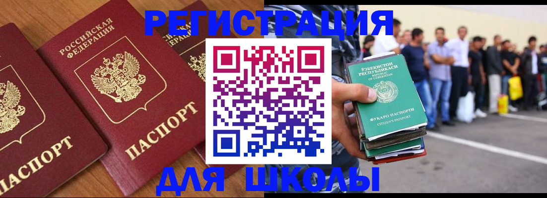 купить прописку в Бокситогорске