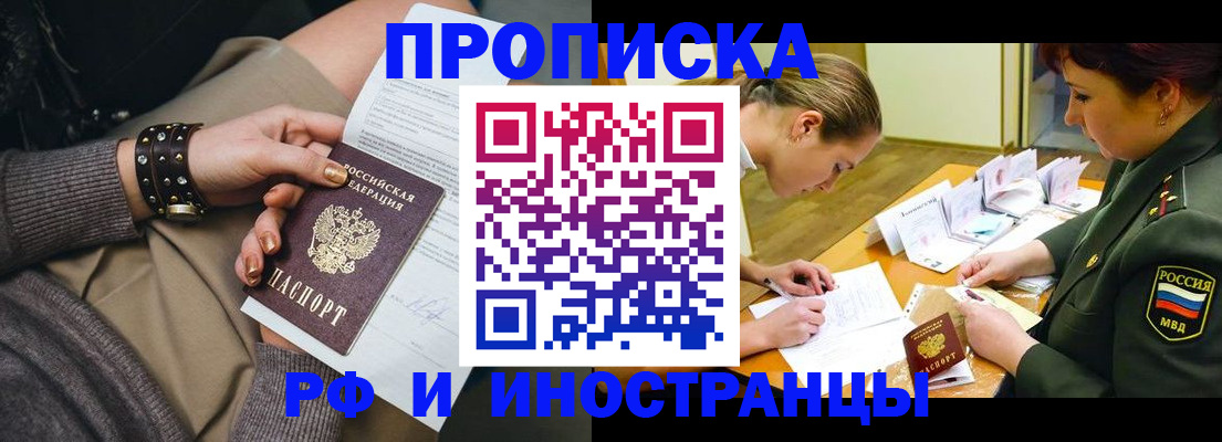 временная регистрация законно в Бокситогорске